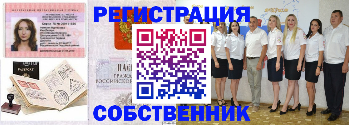 временная регистрация госуслуги в Московской области
