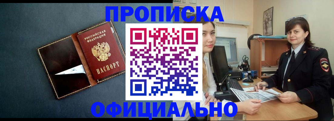 временная регистрация поиск в Московской области