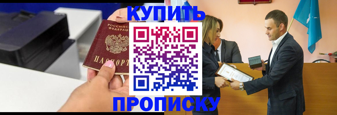 временная регистрация надежно в Московской области