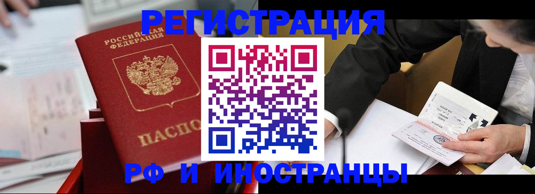 временная регистрация поиск в Московской области